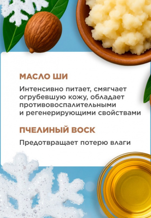 Универсальный крем для лица, рук и тела Zima