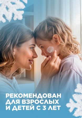 Универсальный крем для лица, рук и тела Zima